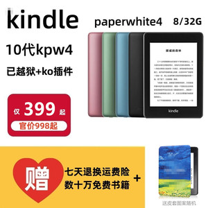 kindle32G6寸越狱装插件