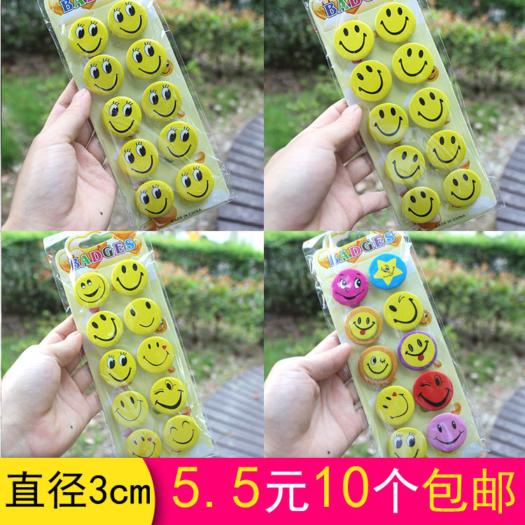 笑脸胸牌章微笑服务个性儿童奖励胸针表情徽章小号3cm10个/卡包邮