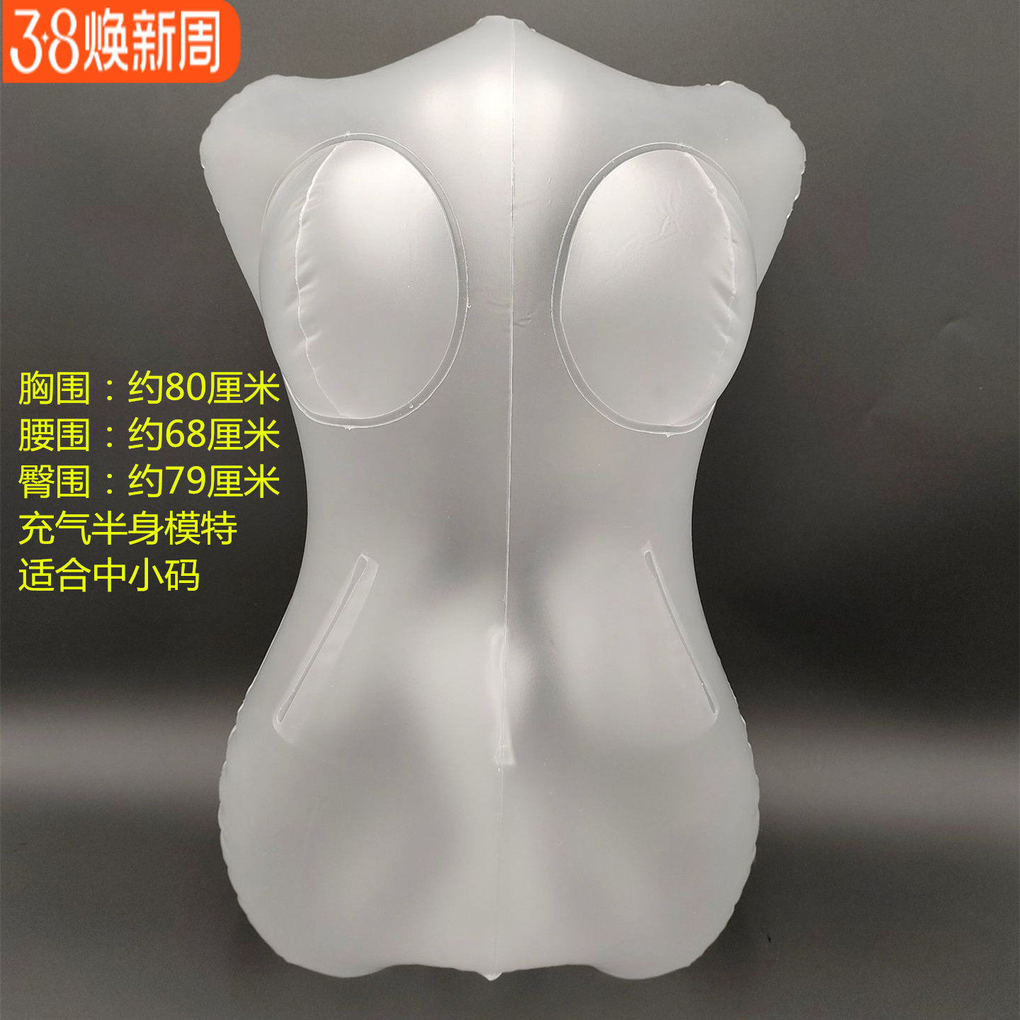 婚纱礼服旗袍半身软体充气透明假人模特立体衣撑展示架人偶道具女