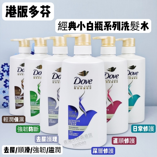 香港正品多芬Dove洗发水680ml去屑/修护/强韧/保湿/直顺洗发乳-封面