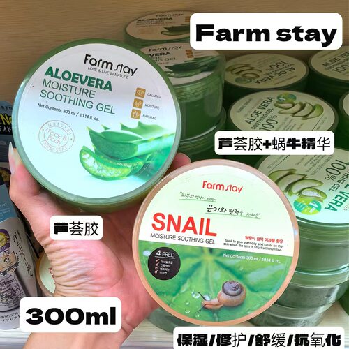 韩国Farmstay蜗牛芦荟胶淡化痘印