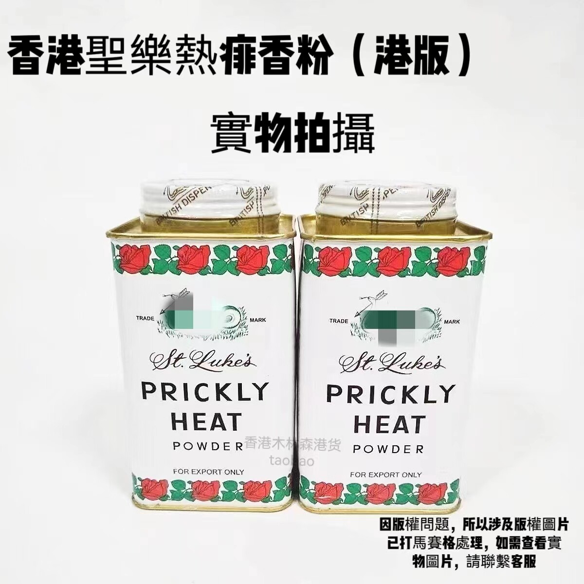 港版泰国圣乐热痱香粉160g圣露斯蛇粉儿童痱子粉爽身粉清凉干爽