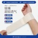 日本夏季 TFCC扭伤损伤腱鞘妈妈手吸汗健身透气手腕套 运动护腕薄款