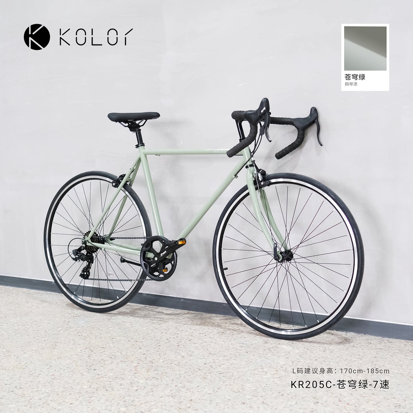 Kolor复古通勤弯把公路车