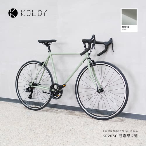 Kolor复古通勤弯把公路车