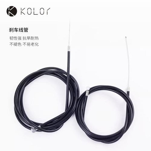 KOLOR卡勒单车刹车线线芯线管山地车刹车线手拉刹车配件线管通用