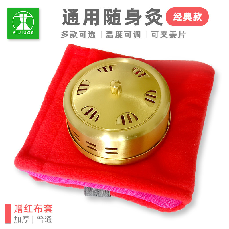 全铜随身灸不锈钢送绒布套隔姜随身炙艾灸盒艾灸器具温灸器艾灸罐