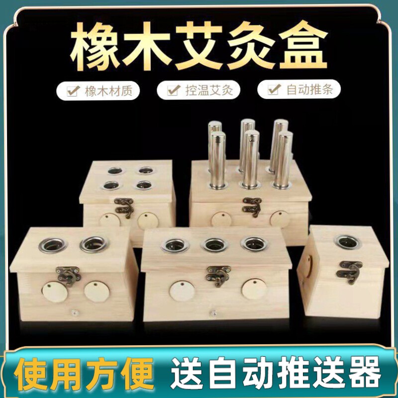 艾灸盒木质家用随身竹制南阳