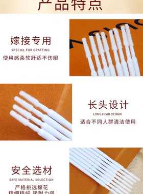 嫁接睫毛长头清洁棒纳米大头棉签卸睫毛棉棒清洗棒美睫清洁SPA棒
