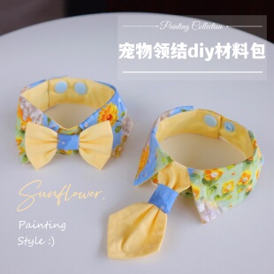 宠物领结纸样 狗狗猫咪口水巾diy材料包 泰迪比熊围脖口水巾纸样