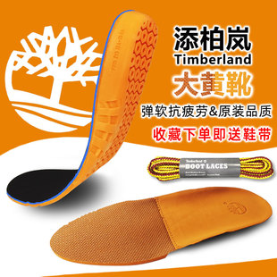 品质男踢不烂女抗疲劳 适用添柏岚马丁靴大黄靴鞋 垫timberland原装