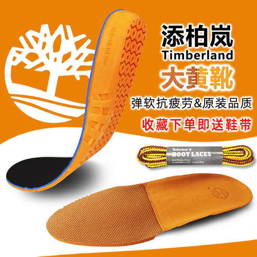 适配大黄靴timberland马丁靴鞋垫