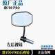 倒车镜24款 左右反光镜 LFC700摩托车原厂配件 2A后视镜 奔达燎700