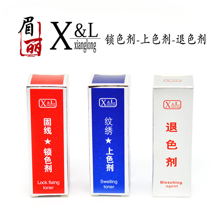 xl纹绣上色辅助剂固色剂 锁色剂 及时退色剂褪色不留痕迹修改线条