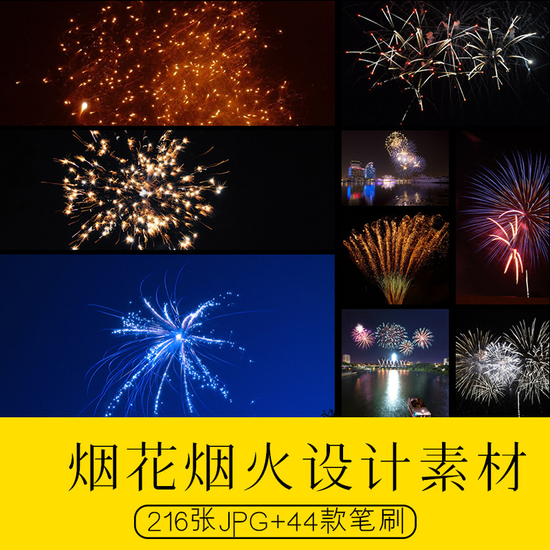 城市节日烟花庆典新年节日喜庆绚烂烟花晚会海报矢量图片设计素材