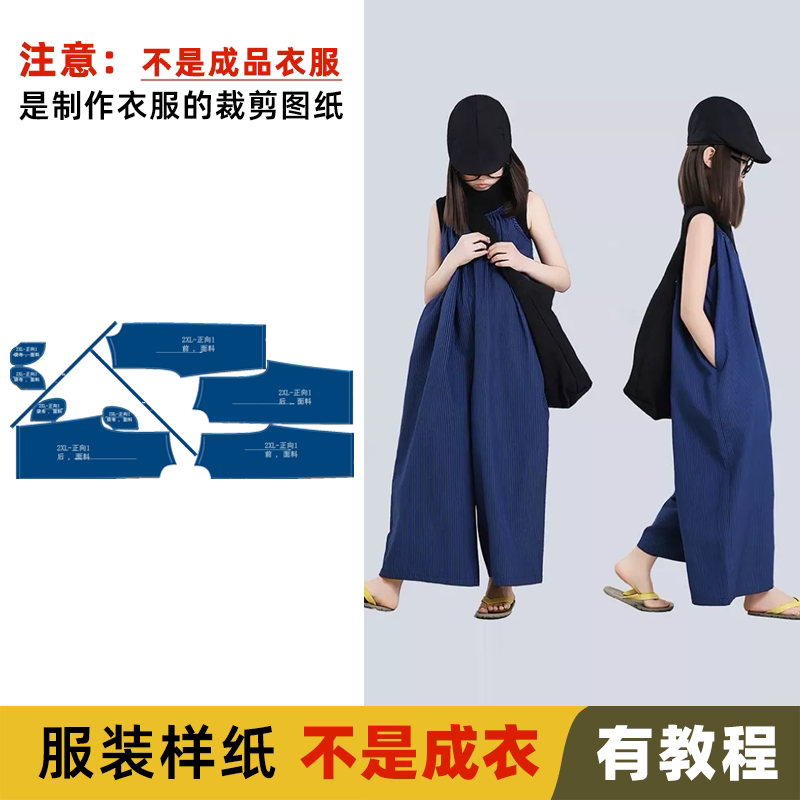 25077 女童装蓝色系条纹吊带连体裤