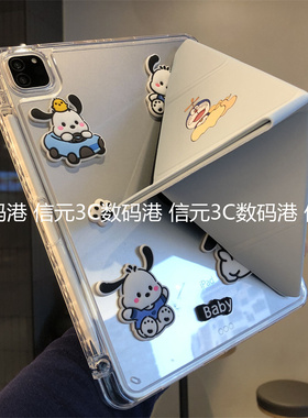 帕恰狗3+Y型折叠横竖屏适用于荣耀GT平板10/X9Pro保护套12.1卡通V9防弯11.5英寸x8Pro笔槽ELN2-W09亚克力硬壳