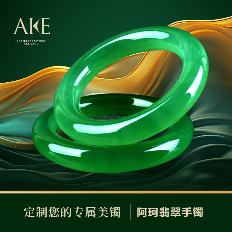 阿珂翡翠手鐲工廠 直播專(zhuān)拍1 玉鐲玉石手鐲私人定制 私自拍下無(wú)效