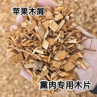 烟熏烧烤苹果木片刨花熏肉熏牛排西餐分子料理润色提香木炭木屑料