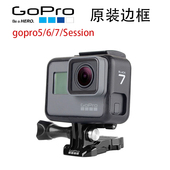 保护壳套子边框外壳black兔笼狗笼相机壳防摔配件 7原装 GoPro5