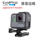 7原装 GoPro5 保护壳套子边框外壳black兔笼狗笼相机壳防摔配件