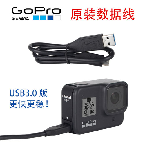 GoPro原装充电数据线原厂配件