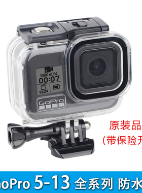 GoPro13/12/11/10/9/8防水壳游泳潜水冲浪保护罩浮力棒防沉杆配件