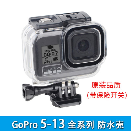 适用GoPro防水壳、潜水手柄
