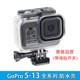 GoPro13 8防水壳游泳潜水冲浪保护罩浮力棒防沉杆配件