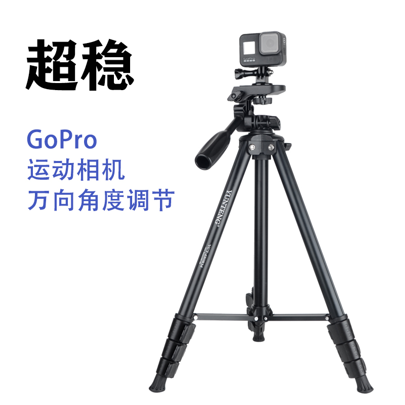 GoPro12/11/10/9/8/max三脚架运动相机手机单反通用固定