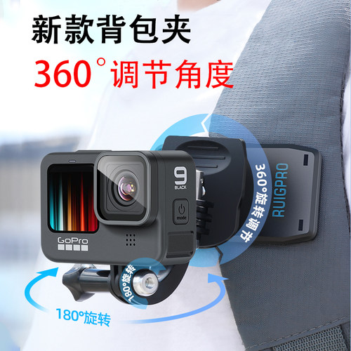适用GoPro背包夹固定座支架