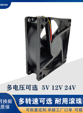 散热风扇电源设备机柜储能美容仪焊机轴流风机8025液压轴承ZHIXIN