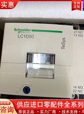 议价LC1D50  E7C，电压：交流48V，交流48V，