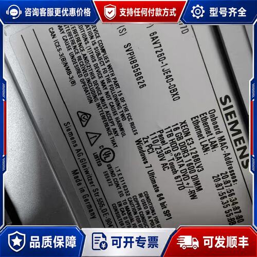 议价西门子工控机 6AV7260-1JE40-0BX0可维修