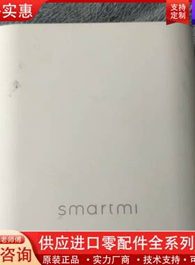 议价SMARTMI 智米直流变频落地扇电池