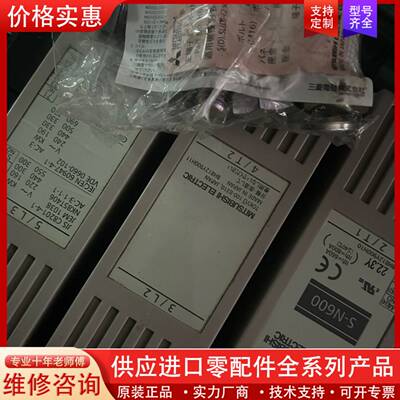 议价接触器S-N600，100-127V，正品