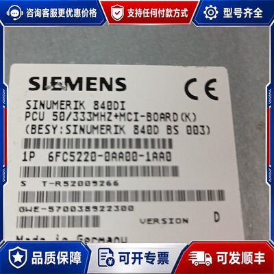 议价西门子SINUMERIK 840DIPCU 50333M可维修