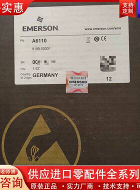 议价EMERSON  A6110，EMERSON  6730 D