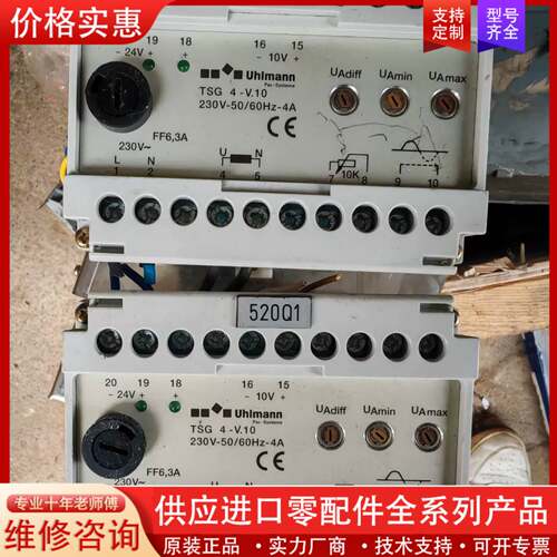 议价Uhlmann电压继电器