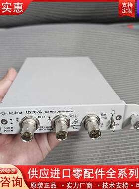 议价agilent安捷伦u2702a usb模块化示波器，2通道