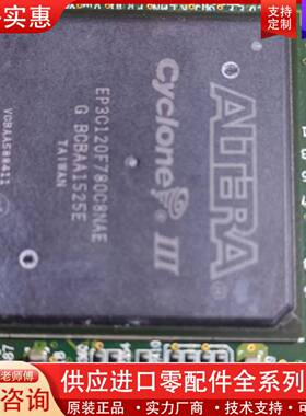 议价EP3C120F780C8，一张，一张320元