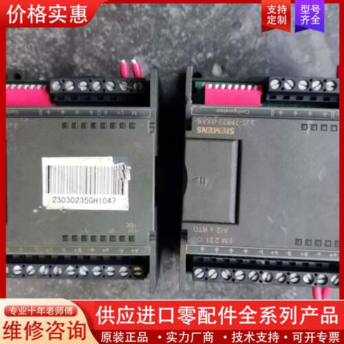议价PLC模块 231-7PB22-0XA8，件，共2