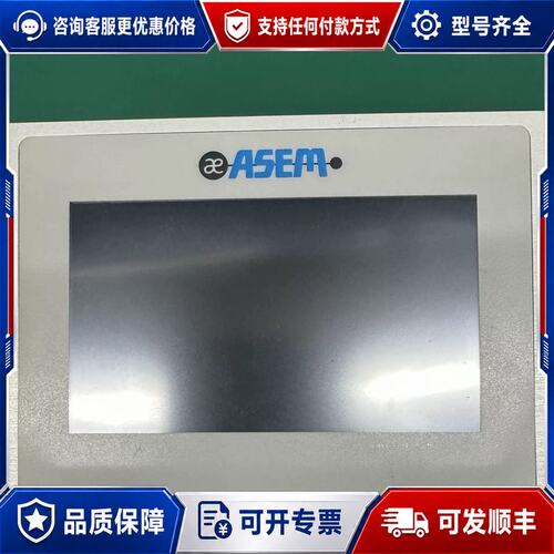 议价九五新ASEM触摸屏 HMI25 HMI25TF可维修