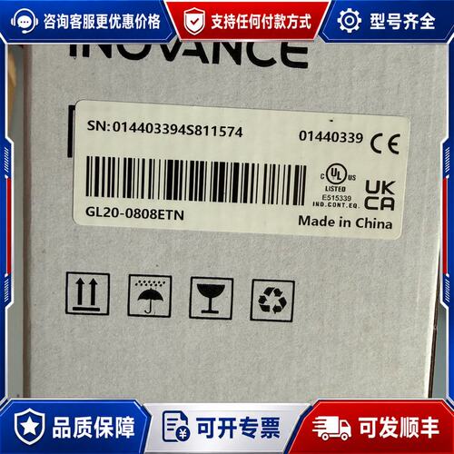议价汇川GL20-0808ETN 码一致可维修