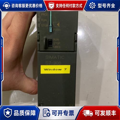 议价西门子CPU模块 6ES7 312-1AE13-0AB0可维修