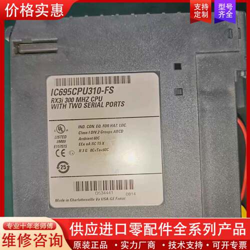 议价IC695CPU310，功能包好，