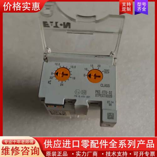 议价EATON PKE-XTU-32漏电保护器，型号XTPE