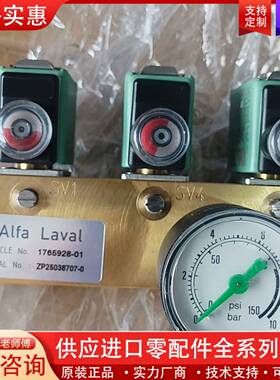 议价Alfa Laval 压力表 SV1 SV4 SV5 三路电
