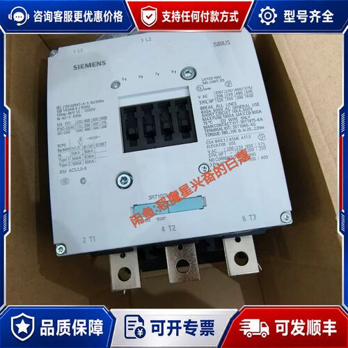 议价低压接触器3RT1075-6AM36 库存货包可维修