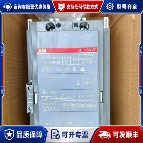 议价ABB交流接触器 AF460-30可维修